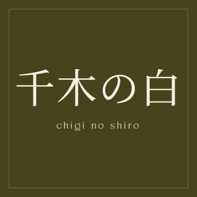 Chigi no Shiro