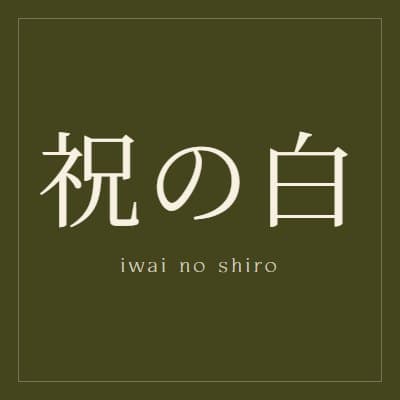 Iwai no Shiro