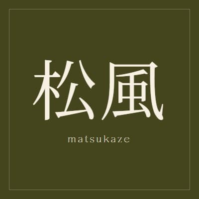 Matsukaze